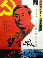 阿v小四郎